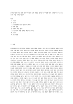 (사회문제론 C형) 현재 한국사회에서 몸과 관련된 권리들이 어떻게 해서 사회문제가 되고 있으며, 이를 사회문제로서 (1)-1