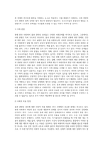 (사회문제론 C형) 현재 한국사회에서 몸과 관련된 권리들이 어떻게 해서 사회문제가 되고 있으며, 이를 사회문제로서 (1)-3