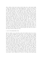 (사회문제론 C형) 현재 한국사회에서 몸과 관련된 권리들이 어떻게 해서 사회문제가 되고 있으며, 이를 사회문제로서 (1)-4