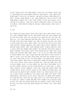(사회문제론 C형) 현재 한국사회에서 몸과 관련된 권리들이 어떻게 해서 사회문제가 되고 있으며, 이를 사회문제로서 (1)-5