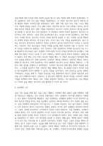 상담기법에 대한 요약 및 오늘 실습해본 소감을 작성하세요-2