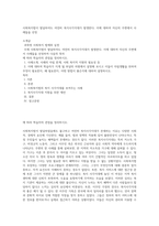 사회복지법이 발달하여도 여전히 복지사각지대가 발생한다 이에 대하여 자신의 주변에서 사례들을 선정 (2)-1