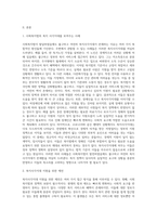 사회복지법이 발달하여도 여전히 복지사각지대가 발생한다 이에 대하여 자신의 주변에서 사례들을 선정 (2)-5