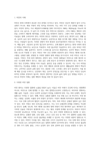 비만환자의 질환 예방과 개선을 위한 운동방법에 대해 기술하기-2