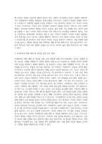 비만환자의 질환 예방과 개선을 위한 운동방법에 대해 기술하기-3