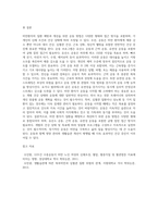 비만환자의 질환 예방과 개선을 위한 운동방법에 대해 기술하기-4