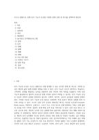사고나 질환으로 인해 인지 기능이 손상된 다양한 장애 유형 중 하나를 선택하여 원인과-1