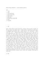 불교의 특징을 요약정리하고 그 종교의 생사관을 논술하시오-1