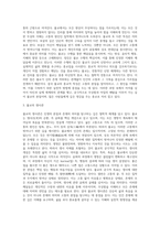불교의 특징을 요약정리하고 그 종교의 생사관을 논술하시오-3