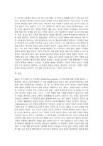 불교의 특징을 요약정리하고 그 종교의 생사관을 논술하시오-5