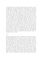 발달에 따른 스트레스를 논하시오 (6)-3
