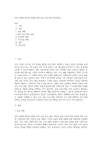 비만 유형별 체지방 감량을 위한 운동 프로그램 작성하세요-1