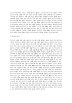 비만 유형별 체지방 감량을 위한 운동 프로그램 작성하세요-3