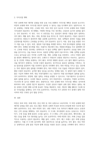 비만 유형별 체지방 감량을 위한 운동 프로그램 작성하세요-4