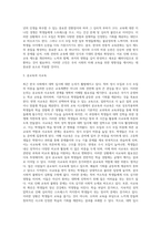 (사회문제론 C형) 교재 3장의 내용을 참조하면서 우리 사회에서 최근 논란이 되고 있는 대학 입시에서의 정시 모집과 수시 모집 비중-3
