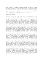 (사회문제론 C형) 교재 3장의 내용을 참조하면서 우리 사회에서 최근 논란이 되고 있는 대학 입시에서의 정시 모집과 수시 모집 비중-4