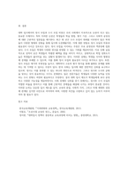 (사회문제론 C형) 교재 3장의 내용을 참조하면서 우리 사회에서 최근 논란이 되고 있는 대학 입시에서의 정시 모집과 수시 모집 비중-5