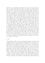 사회복지법이 발달하게 된 역사적 주요 흐름을 설명하고 산업화, 자본주의, 사회변동에 의해-3