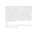 사회복지법이 발달하게 된 역사적 주요 흐름을 설명하고 산업화, 자본주의, 사회변동에 의해-4