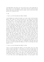 빈집 및 소규모주택 정비사업에 관한 특례법」의 주요내용 정리하기-2