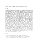 빈집 및 소규모주택 정비사업에 관한 특례법」의 주요내용 정리하기-7