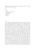 (사회문제론 C형) 교재 3장의 내용을 참조하면서 우리 사회에서 최근 논란이 되고 있는 대학 입시에서의 정시 모집과 수시 모집 비중 (8)-1