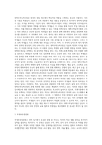 (사회문제론 C형) 교재 3장의 내용을 참조하면서 우리 사회에서 최근 논란이 되고 있는 대학 입시에서의 정시 모집과 수시 모집 비중 (8)-3