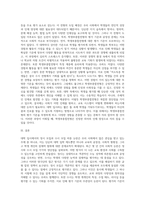 (사회문제론 C형) 교재 3장의 내용을 참조하면서 우리 사회에서 최근 논란이 되고 있는 대학 입시에서의 정시 모집과 수시 모집 비중 (8)-4