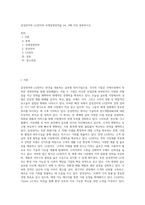 삼성전자와 LG전자의 국제경영전략을 A4, 3매 이상 설명하시오 (1)-1