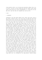 삼성전자와 LG전자의 국제경영전략을 A4, 3매 이상 설명하시오 (1)-2