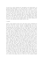 삼성전자와 LG전자의 국제경영전략을 A4, 3매 이상 설명하시오 (1)-3