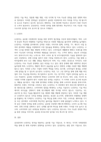 삼성전자와 LG전자의 국제경영전략을 A4, 3매 이상 설명하시오 (1)-4