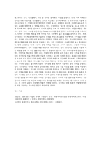 삼성전자와 LG전자의 국제경영전략을 A4, 3매 이상 설명하시오 (1)-5