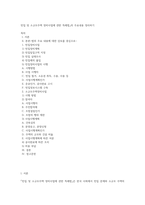 빈집 및 소규모주택 정비사업에 관한 특례법」의 주요내용 정리하기 (1)-1