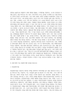빈집 및 소규모주택 정비사업에 관한 특례법」의 주요내용 정리하기 (1)-2