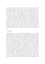 빈집 및 소규모주택 정비사업에 관한 특례법」의 주요내용 정리하기 (1)-3