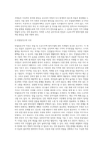 빈집 및 소규모주택 정비사업에 관한 특례법」의 주요내용 정리하기 (1)-4
