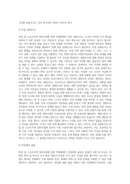 빈집 및 소규모주택 정비사업에 관한 특례법」의 주요내용 정리하기 (1)-5