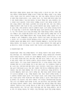 빈집 및 소규모주택 정비사업에 관한 특례법」의 주요내용 정리하기 (1)-6