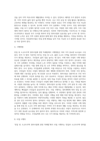빈집 및 소규모주택 정비사업에 관한 특례법」의 주요내용 정리하기 (1)-7