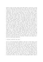 빈집 및 소규모주택 정비사업에 관한 특례법」의 주요내용 정리하기 (1)-8