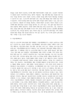 빈집 및 소규모주택 정비사업에 관한 특례법」의 주요내용 정리하기 (1)-9