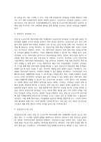 빈집 및 소규모주택 정비사업에 관한 특례법」의 주요내용 정리하기 (1)-10