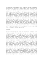빈집 및 소규모주택 정비사업에 관한 특례법」의 주요내용 정리하기 (1)-12