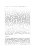 빈집 및 소규모주택 정비사업에 관한 특례법」의 주요내용 정리하기 (1)-13