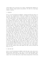 빈집 및 소규모주택 정비사업에 관한 특례법」의 주요내용 정리하기 (1)-15