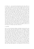 빈집 및 소규모주택 정비사업에 관한 특례법」의 주요내용 정리하기 (1)-16