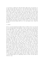 빈집 및 소규모주택 정비사업에 관한 특례법」의 주요내용 정리하기 (1)-17