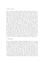 빈집 및 소규모주택 정비사업에 관한 특례법」의 주요내용 정리하기 (1)-18
