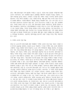 빈집 및 소규모주택 정비사업에 관한 특례법」의 주요내용 정리하기 (1)-19